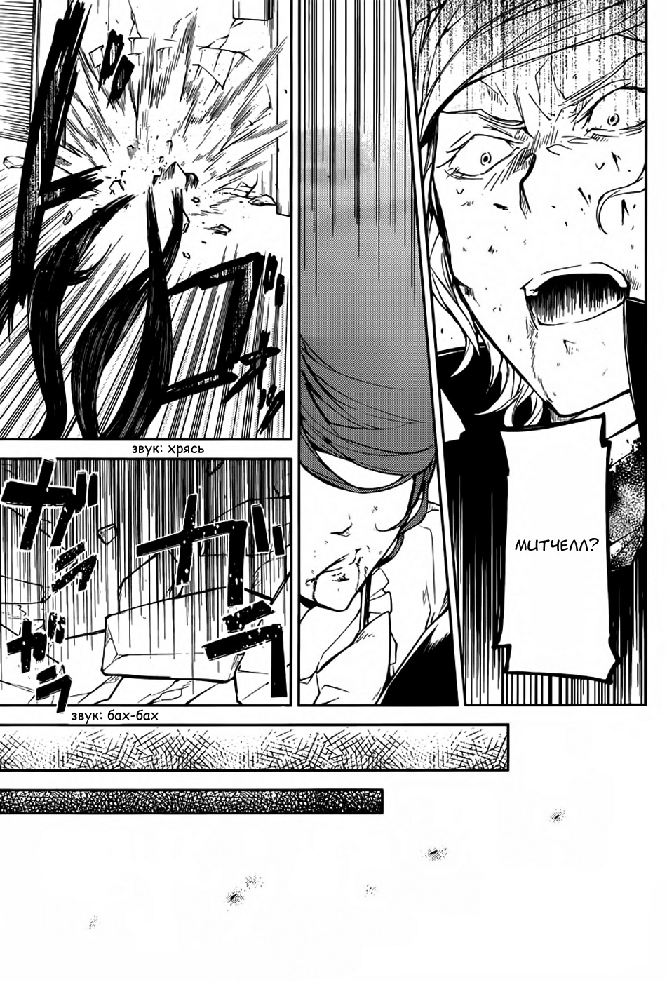 Read Великий из Бродячих Псов Manga Online