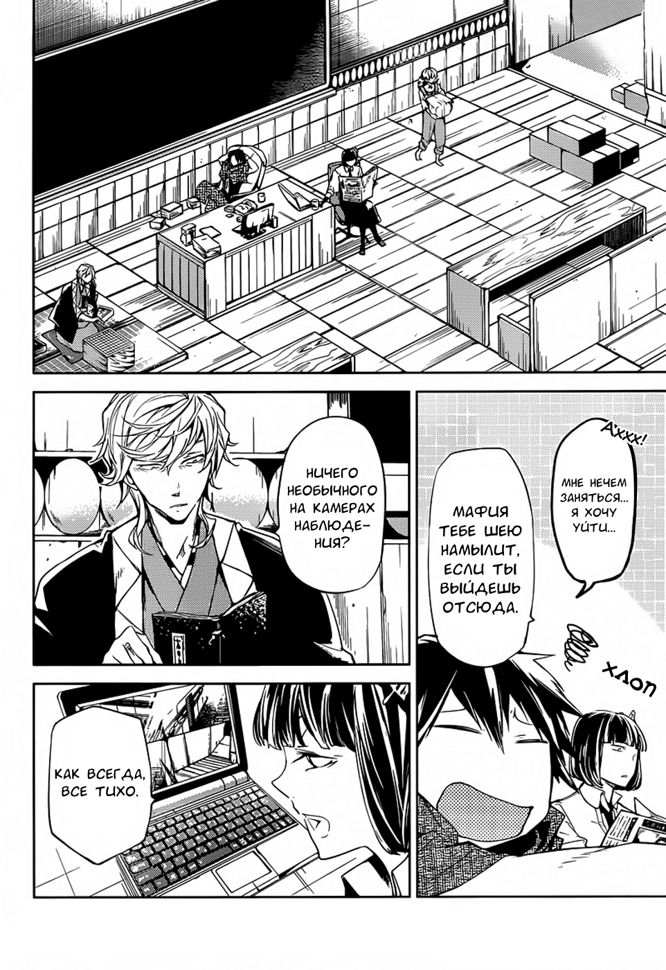 Read Великий из Бродячих Псов Manga Online