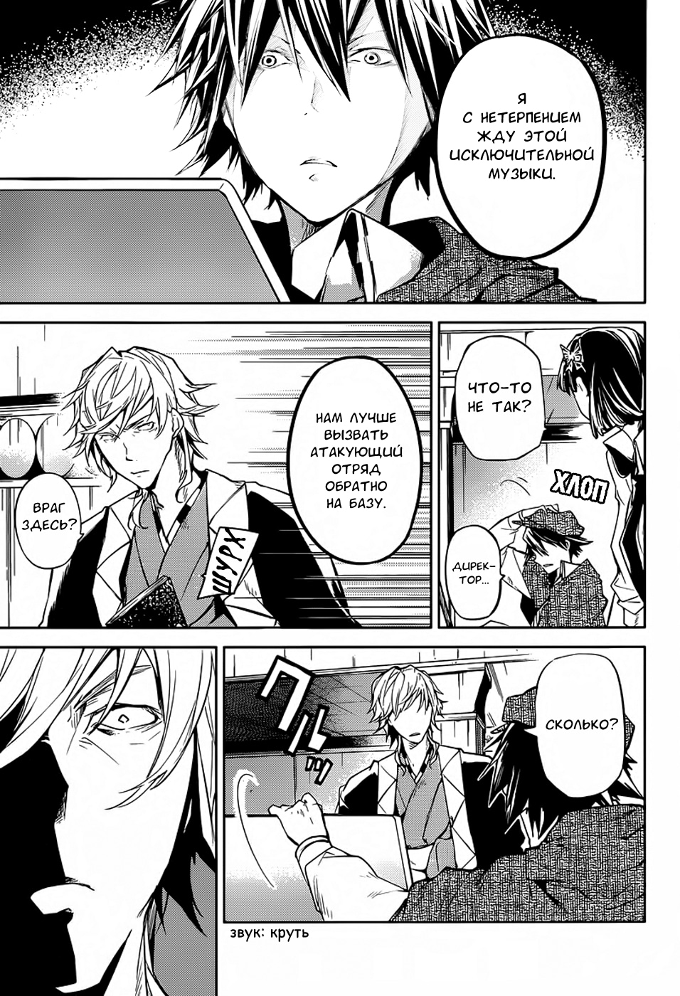 Read Великий из Бродячих Псов Manga Online