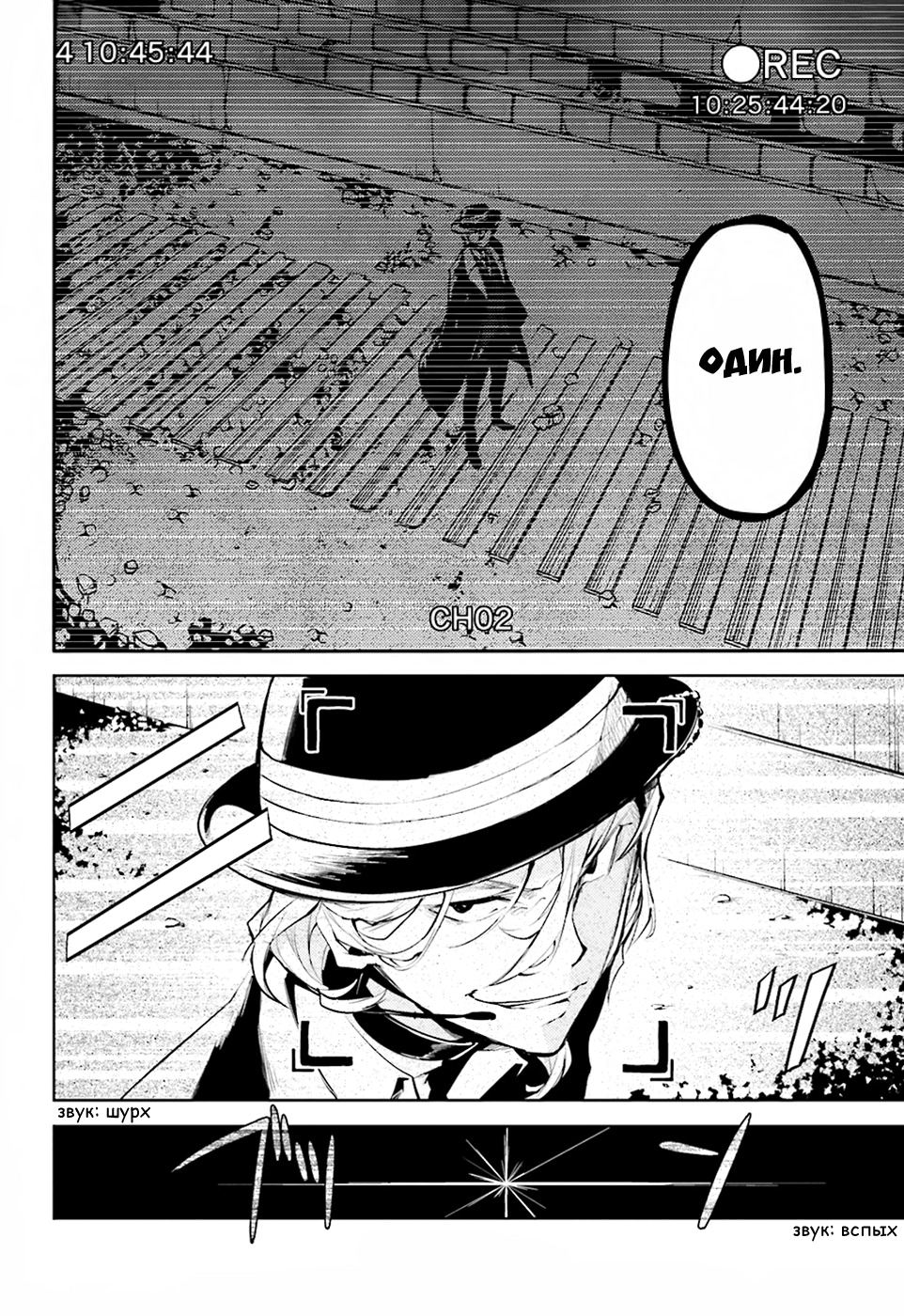 Read Великий из Бродячих Псов Manga Online