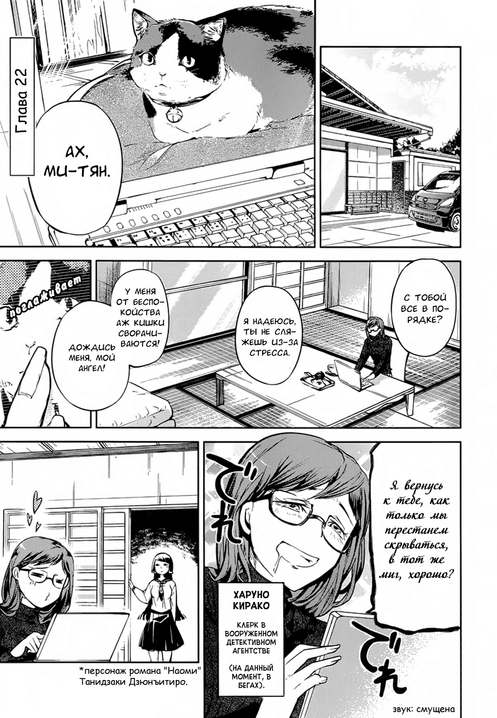 Read Великий из Бродячих Псов Manga Online