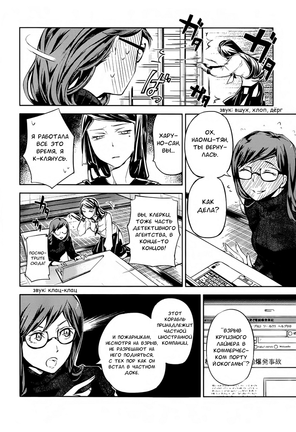 Read Великий из Бродячих Псов Manga Online