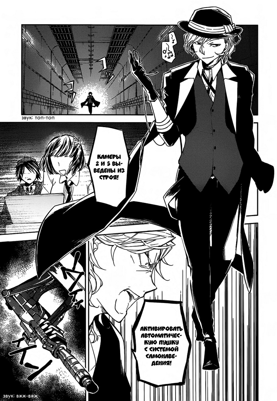 Read Великий из Бродячих Псов Manga Online