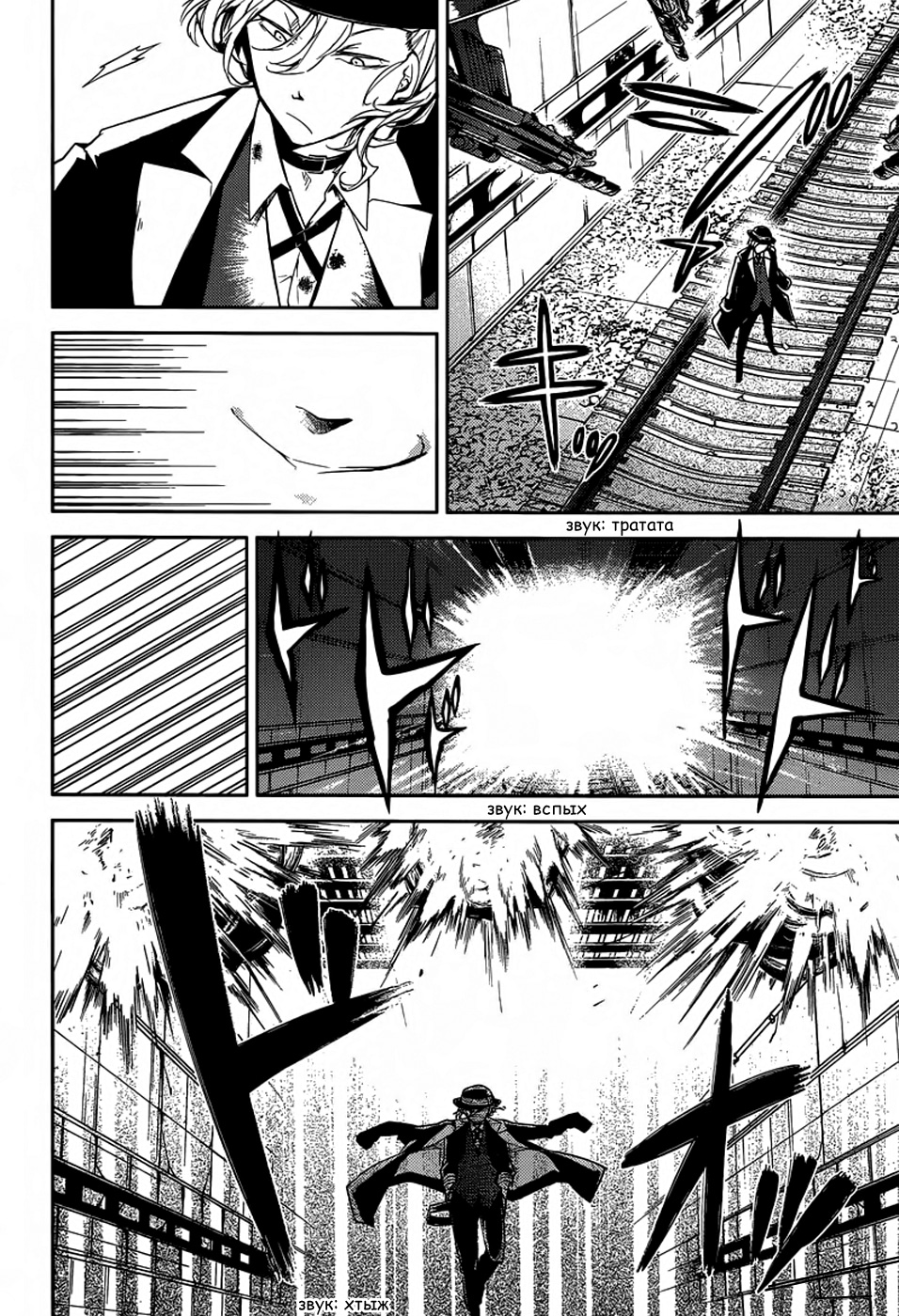 Read Великий из Бродячих Псов Manga Online