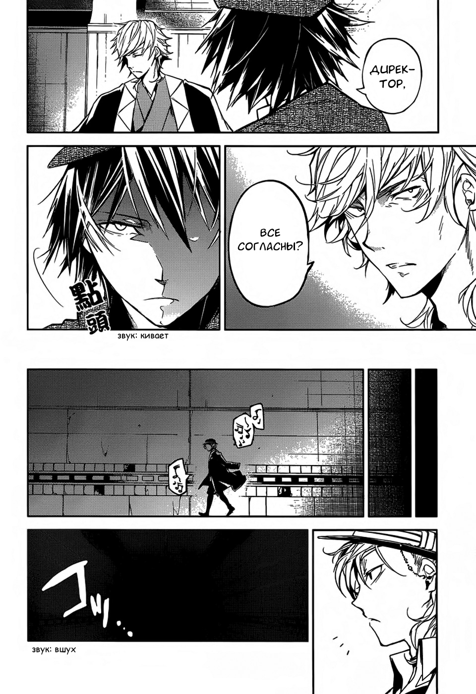 Read Великий из Бродячих Псов Manga Online