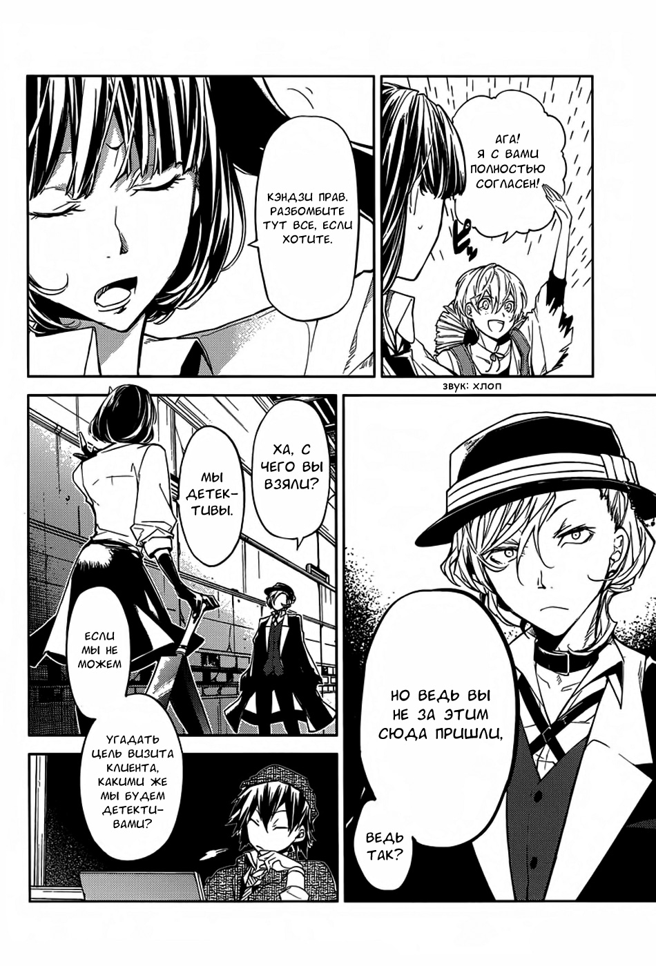 Read Великий из Бродячих Псов Manga Online