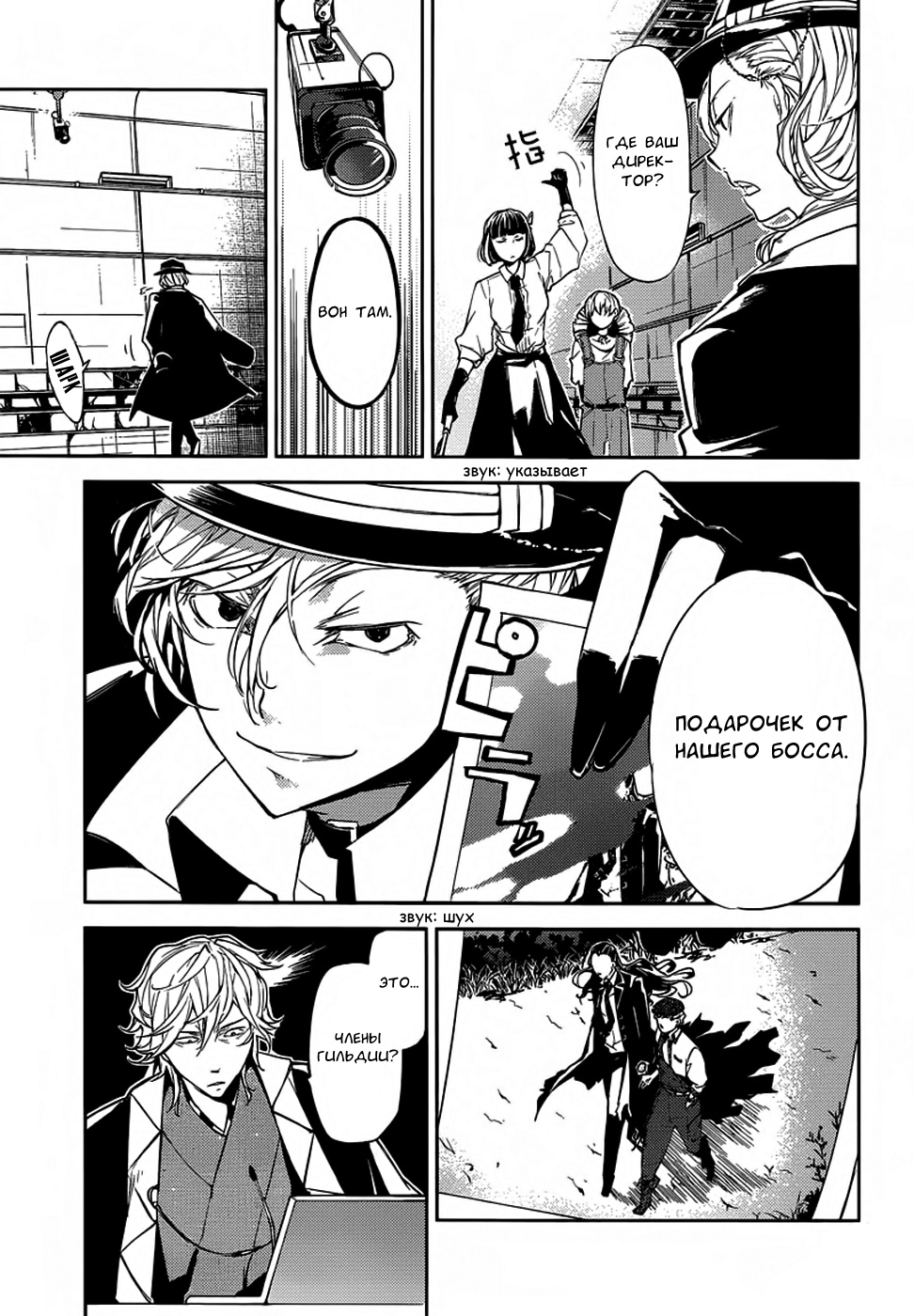 Read Великий из Бродячих Псов Manga Online