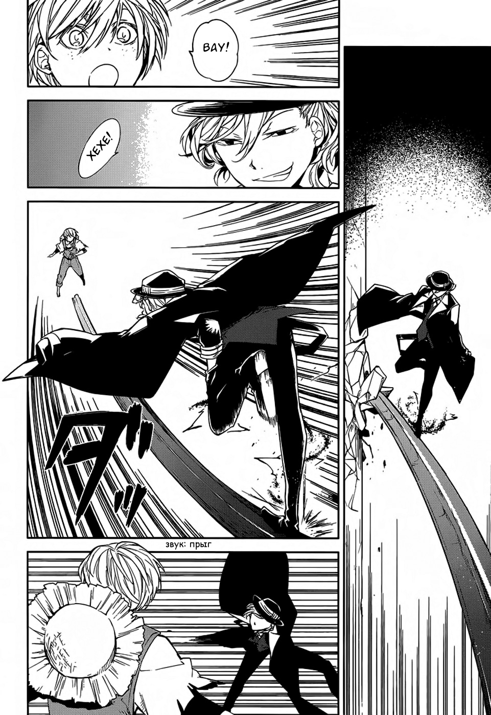 Read Великий из Бродячих Псов Manga Online