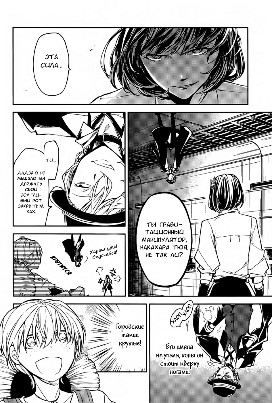 Read Великий из Бродячих Псов Manga Online