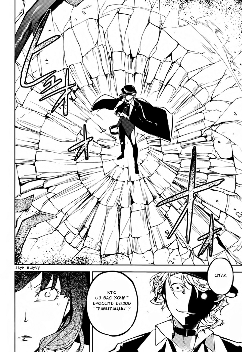 Read Великий из Бродячих Псов Manga Online