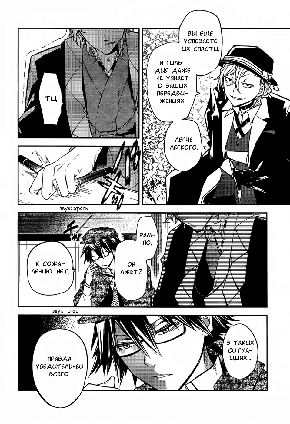 Read Великий из Бродячих Псов Manga Online