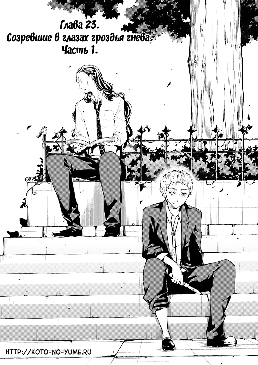 Read Великий из Бродячих Псов Manga Online