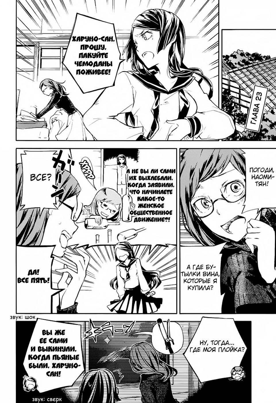 Read Великий из Бродячих Псов Manga Online