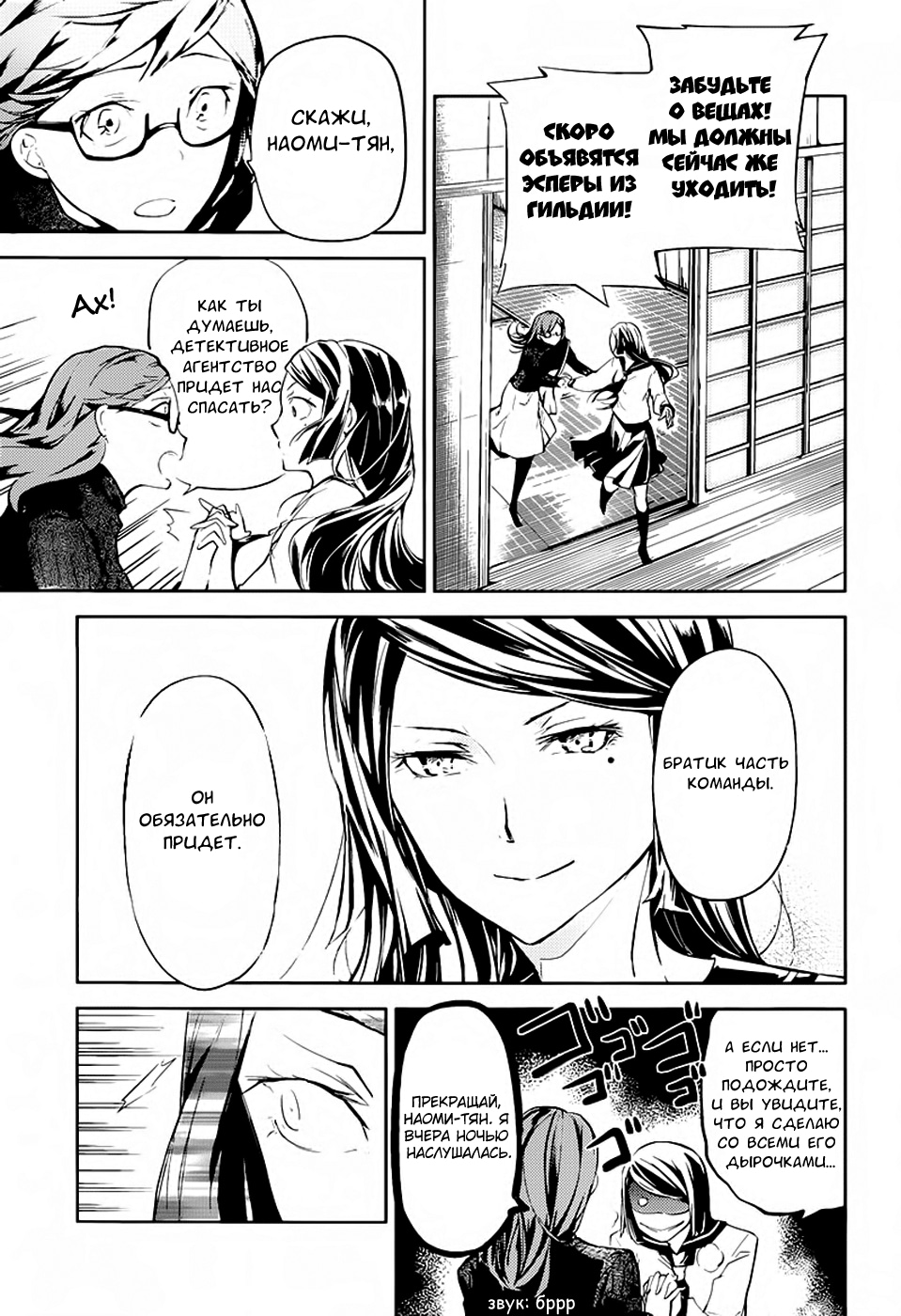 Read Великий из Бродячих Псов Manga Online