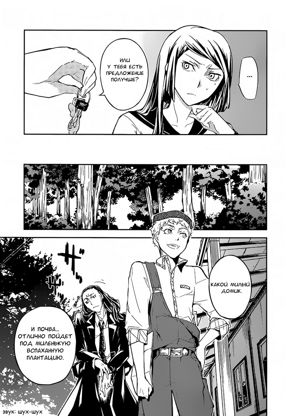 Read Великий из Бродячих Псов Manga Online