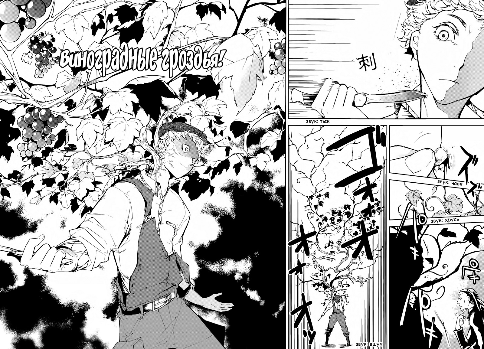 Read Великий из Бродячих Псов Manga Online