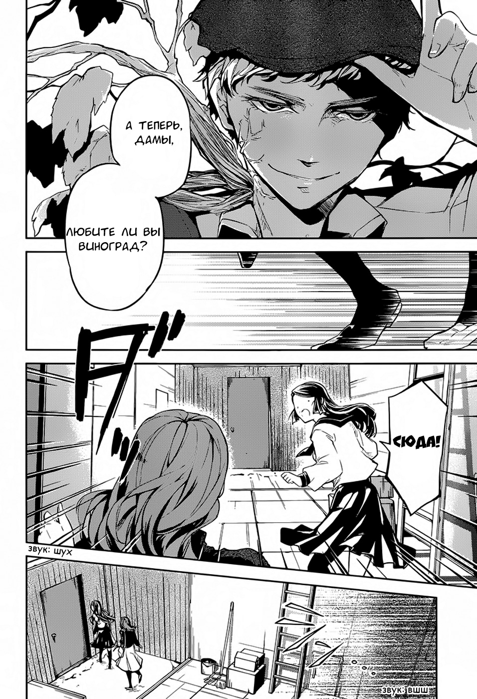 Read Великий из Бродячих Псов Manga Online