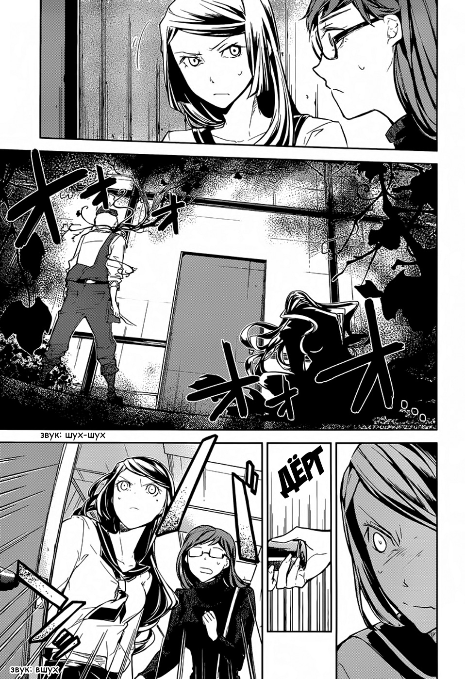 Read Великий из Бродячих Псов Manga Online