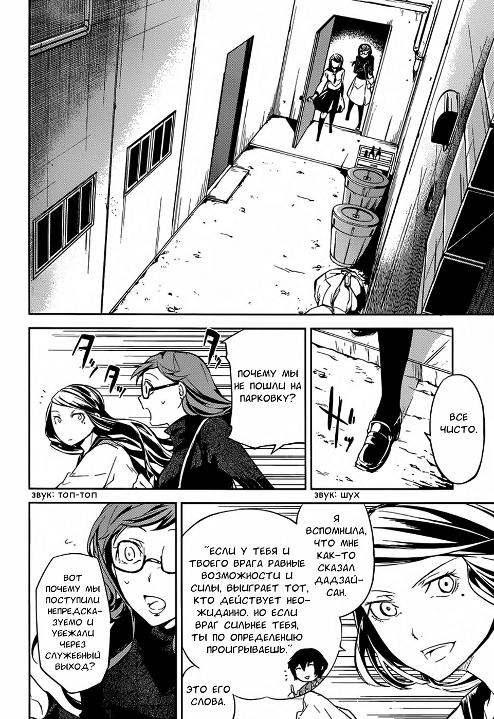 Read Великий из Бродячих Псов Manga Online