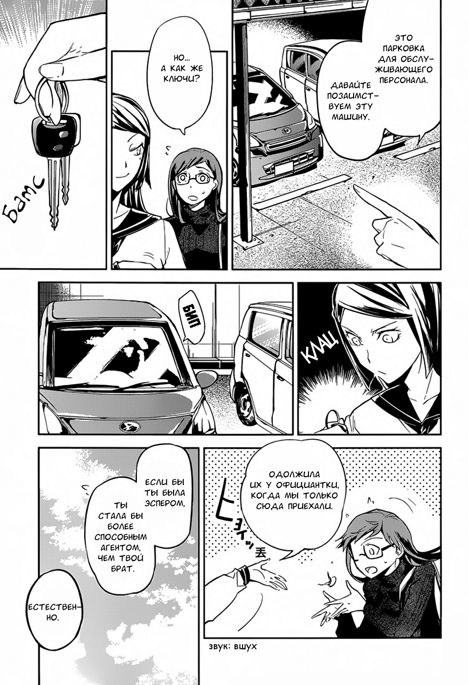 Read Великий из Бродячих Псов Manga Online