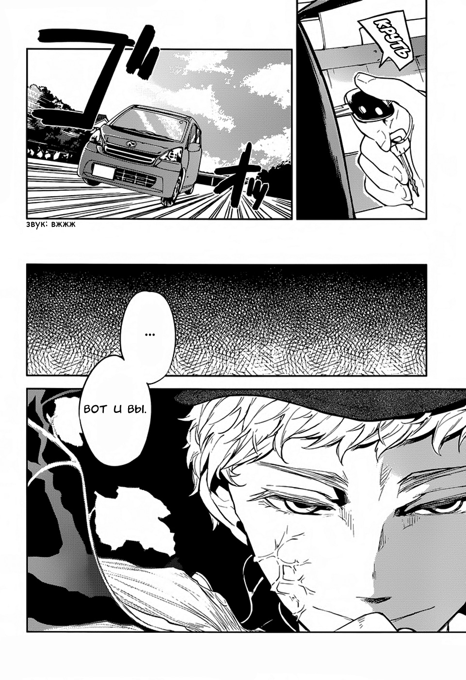 Read Великий из Бродячих Псов Manga Online