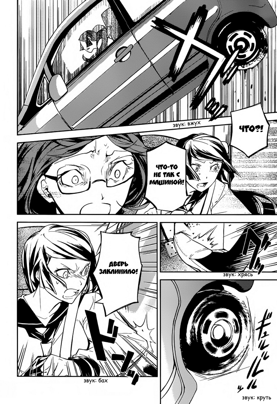 Read Великий из Бродячих Псов Manga Online