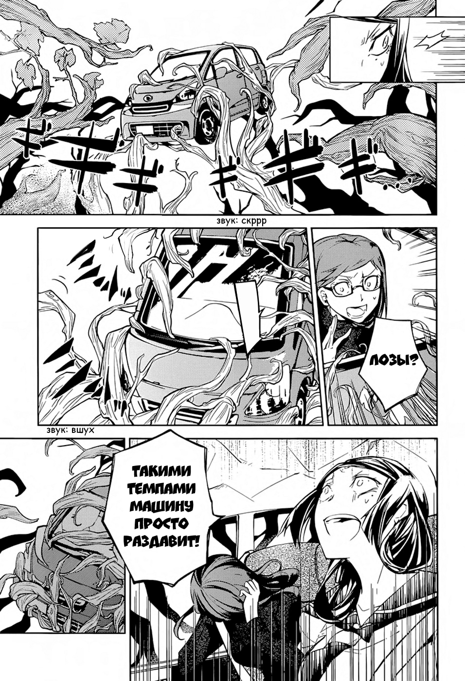 Read Великий из Бродячих Псов Manga Online