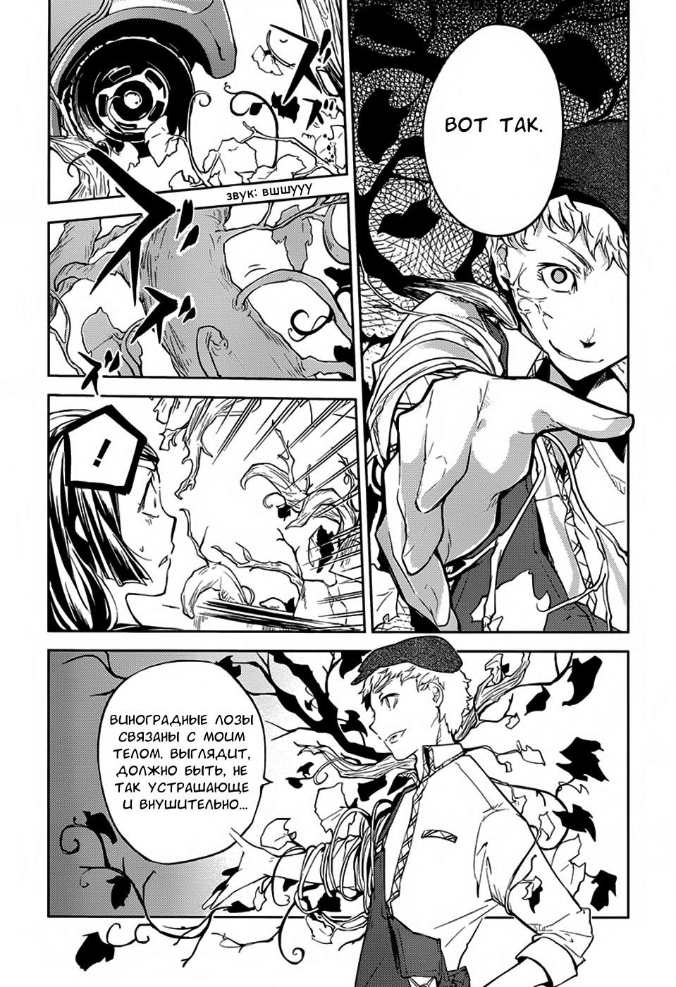 Read Великий из Бродячих Псов Manga Online