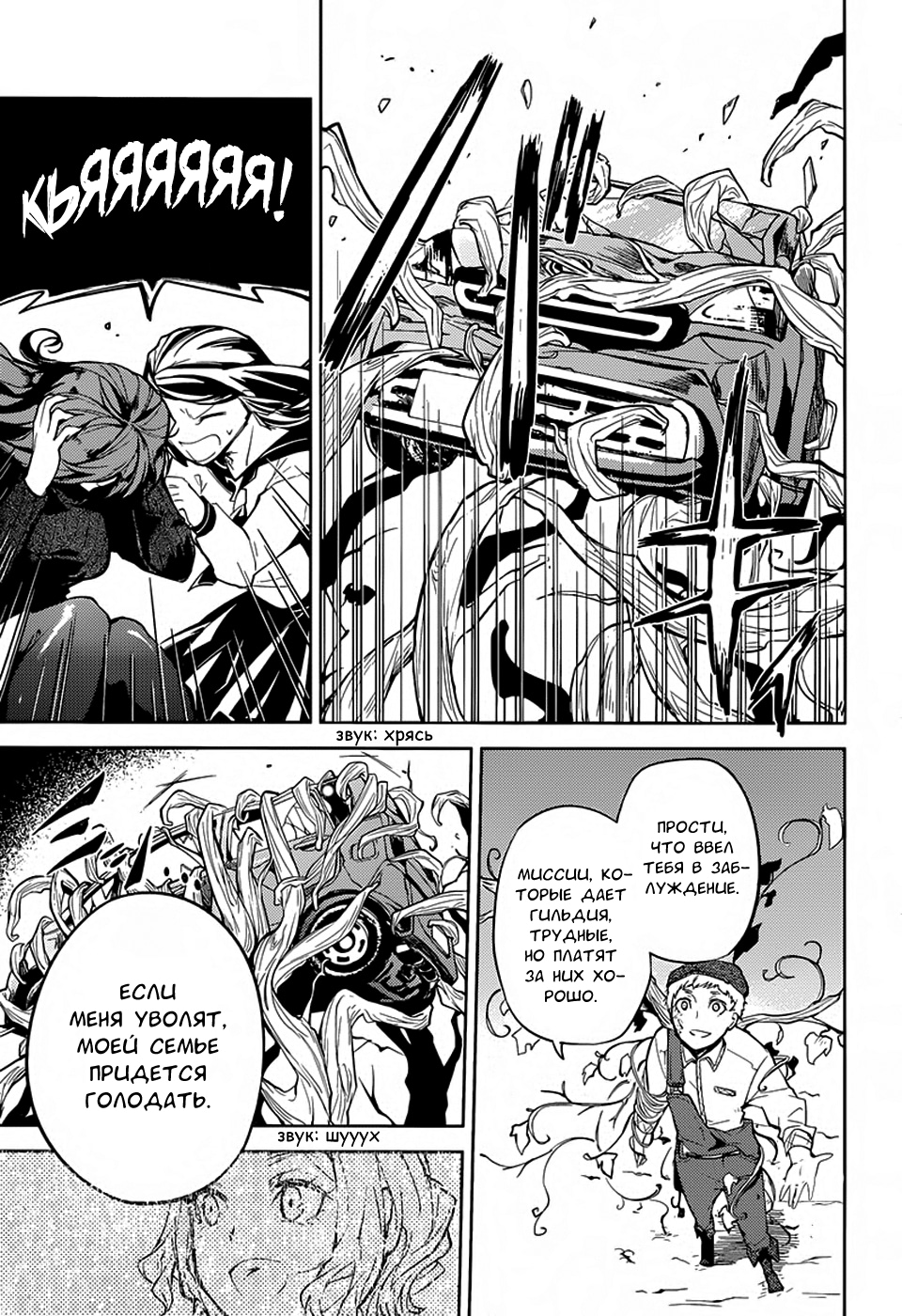 Read Великий из Бродячих Псов Manga Online