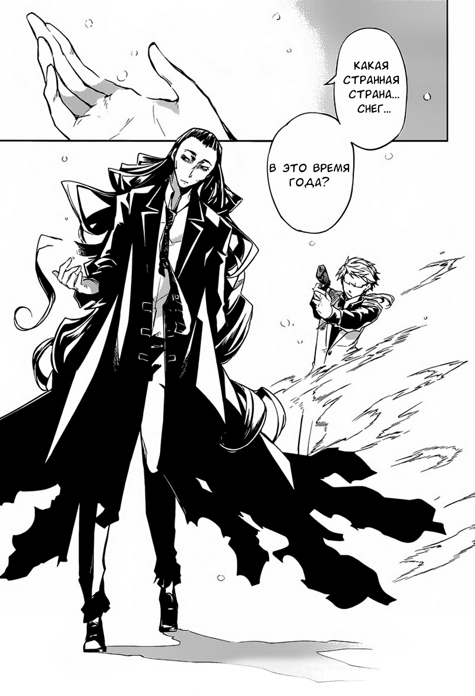 Read Великий из Бродячих Псов Manga Online