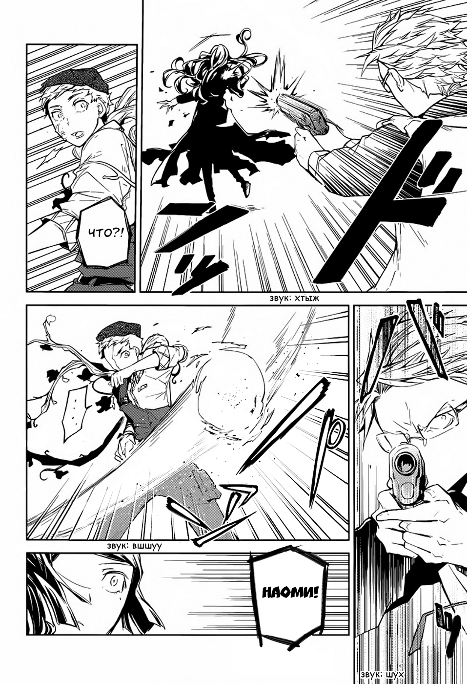 Read Великий из Бродячих Псов Manga Online