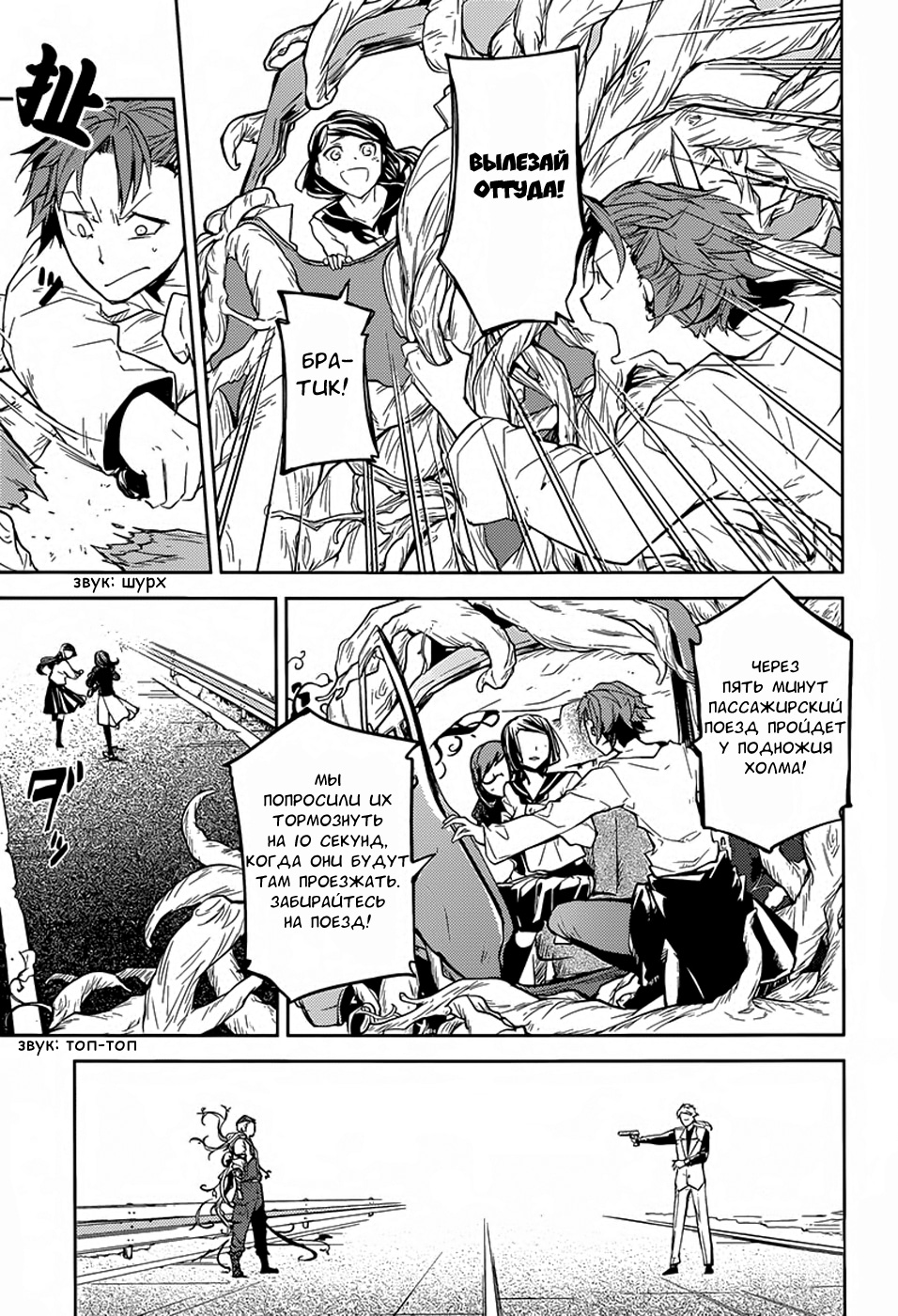 Read Великий из Бродячих Псов Manga Online