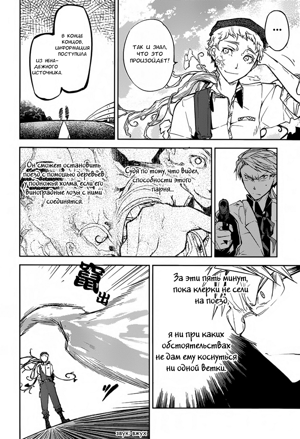 Read Великий из Бродячих Псов Manga Online