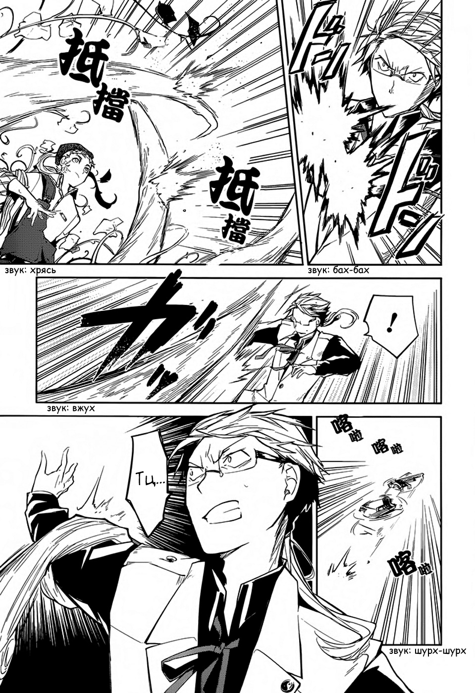 Read Великий из Бродячих Псов Manga Online