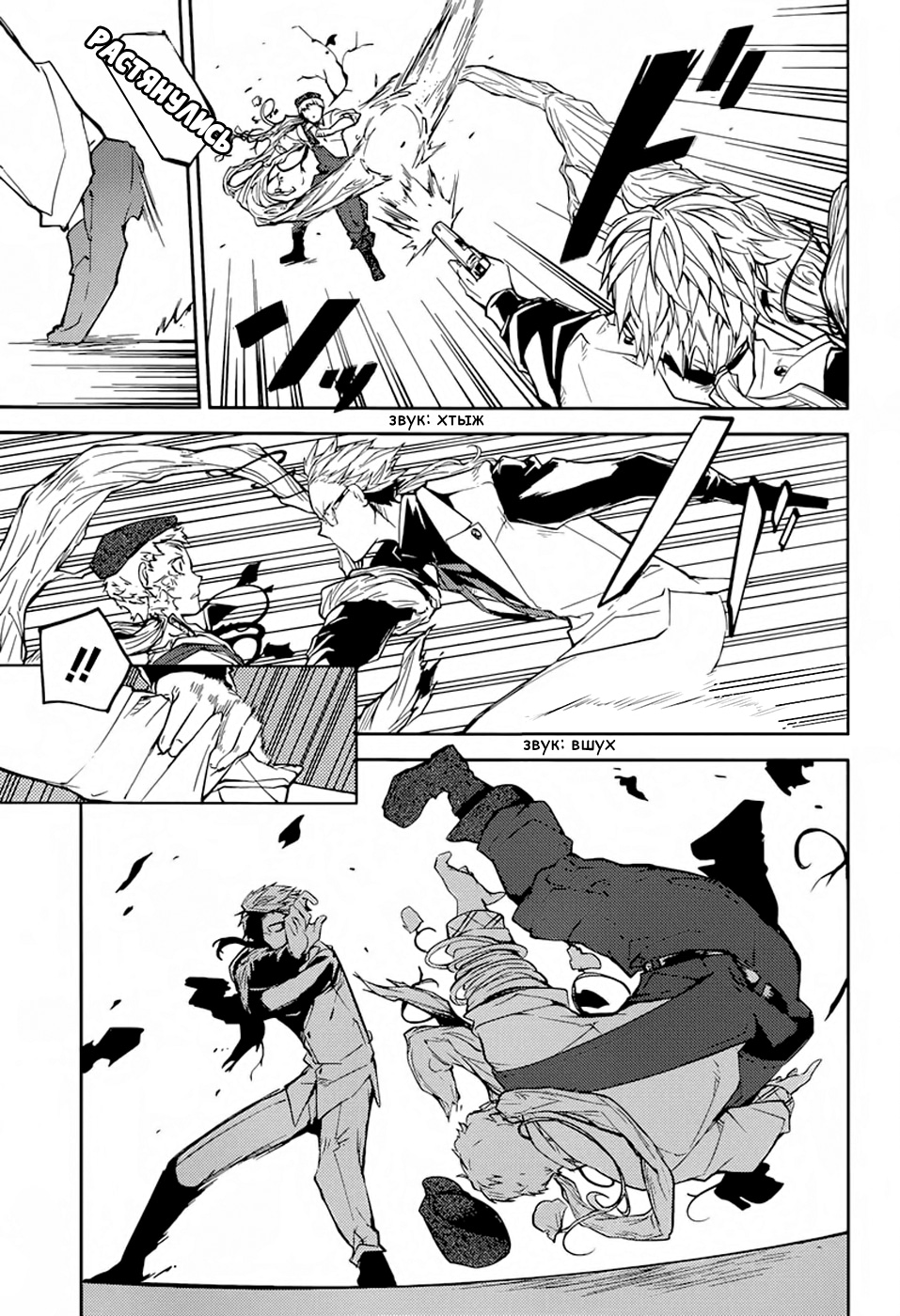 Read Великий из Бродячих Псов Manga Online