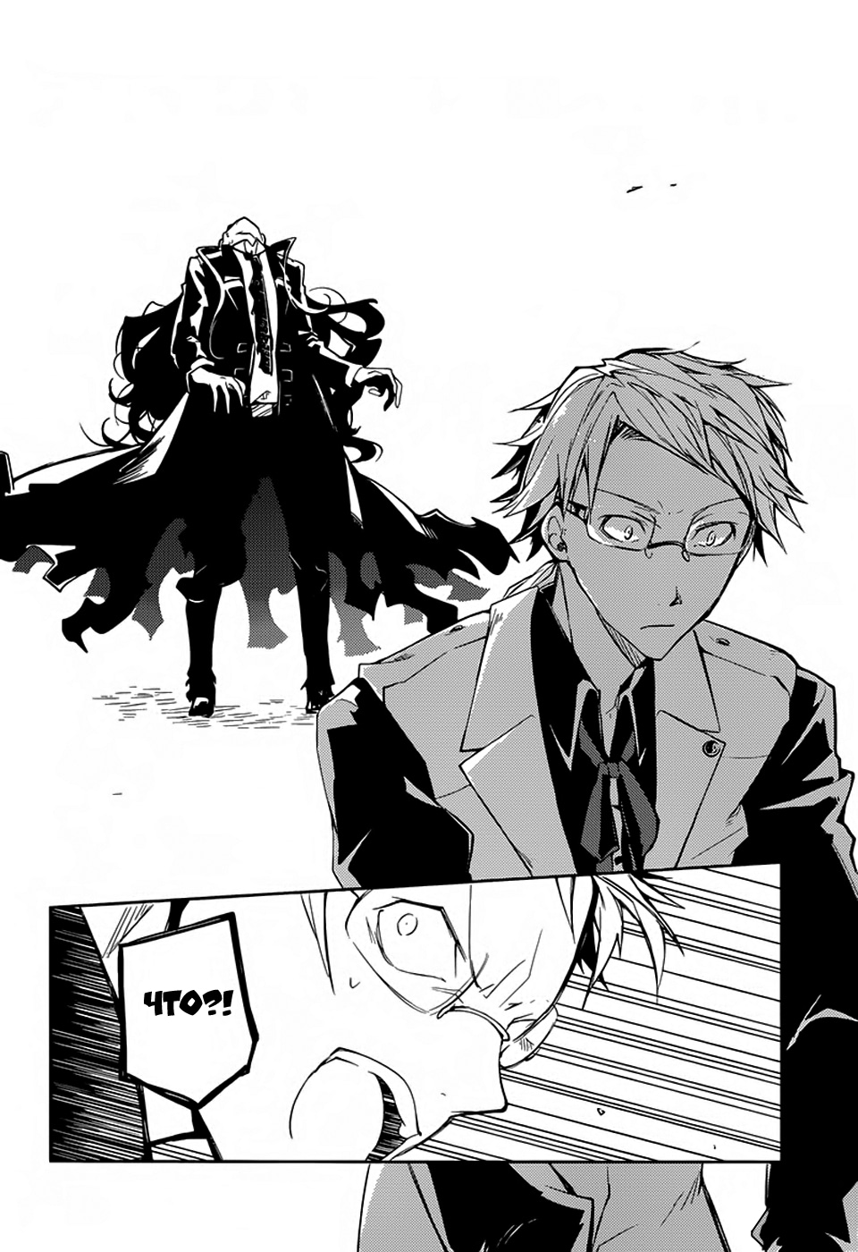 Read Великий из Бродячих Псов Manga Online