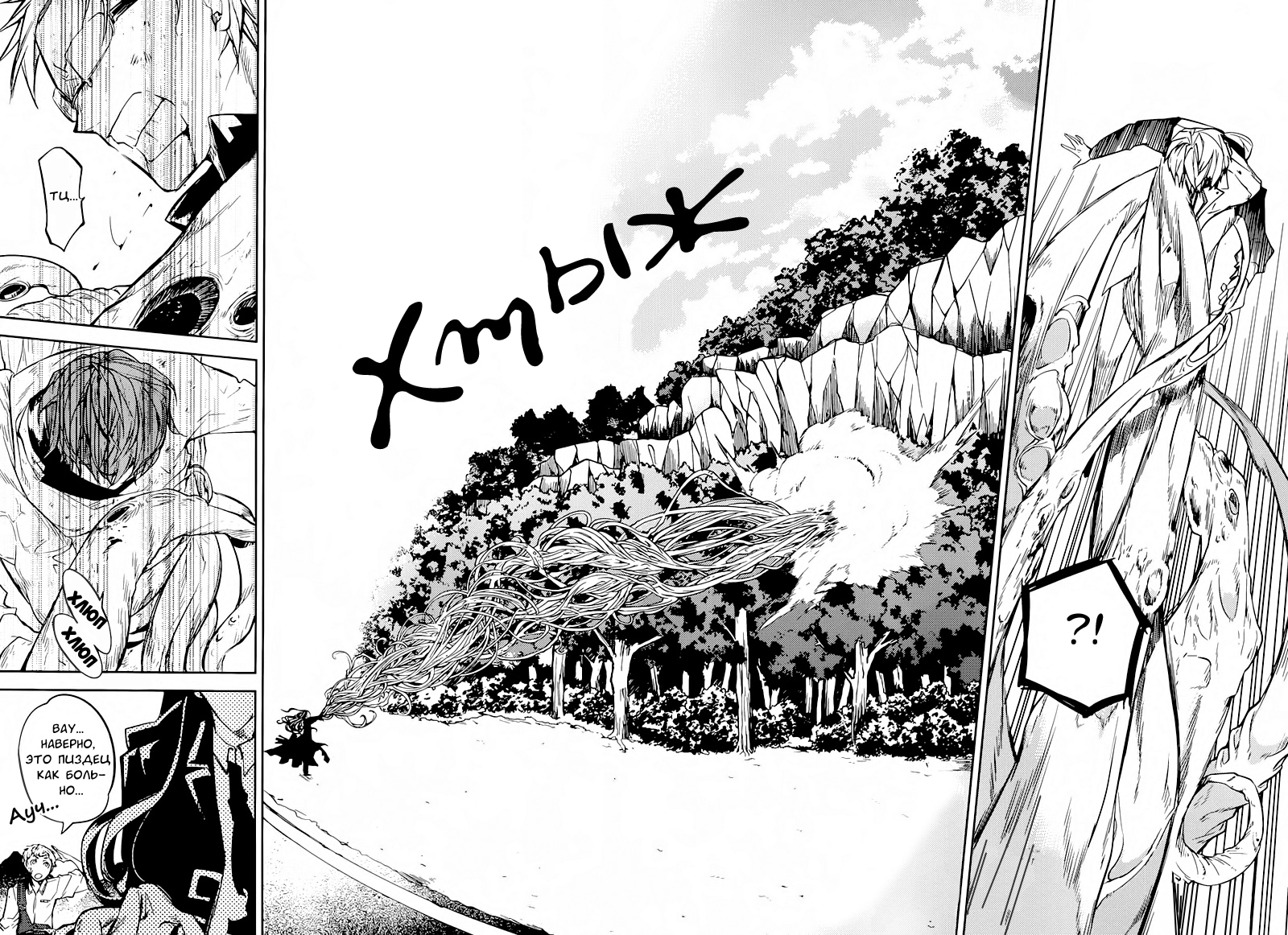 Read Великий из Бродячих Псов Manga Online