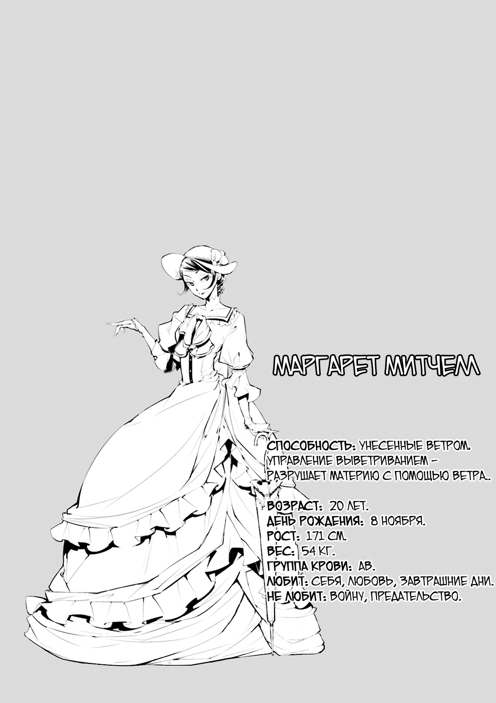 Read Великий из Бродячих Псов Manga Online