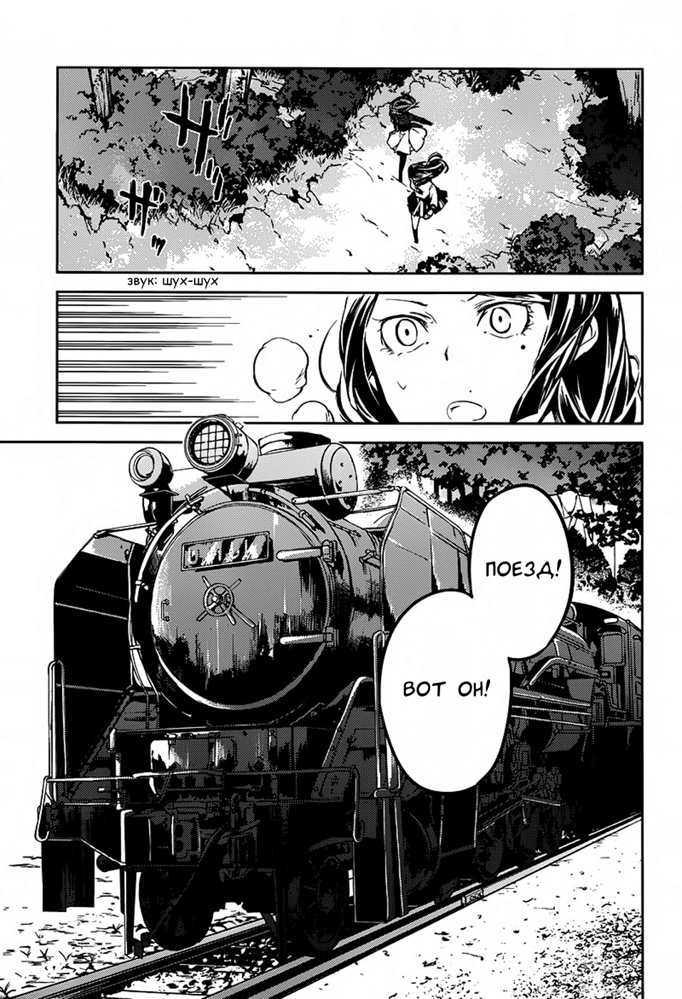 Read Великий из Бродячих Псов Manga Online