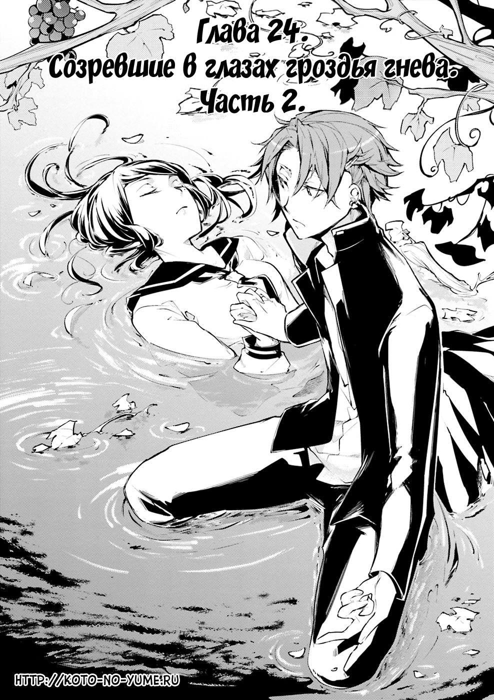 Read Великий из Бродячих Псов Manga Online