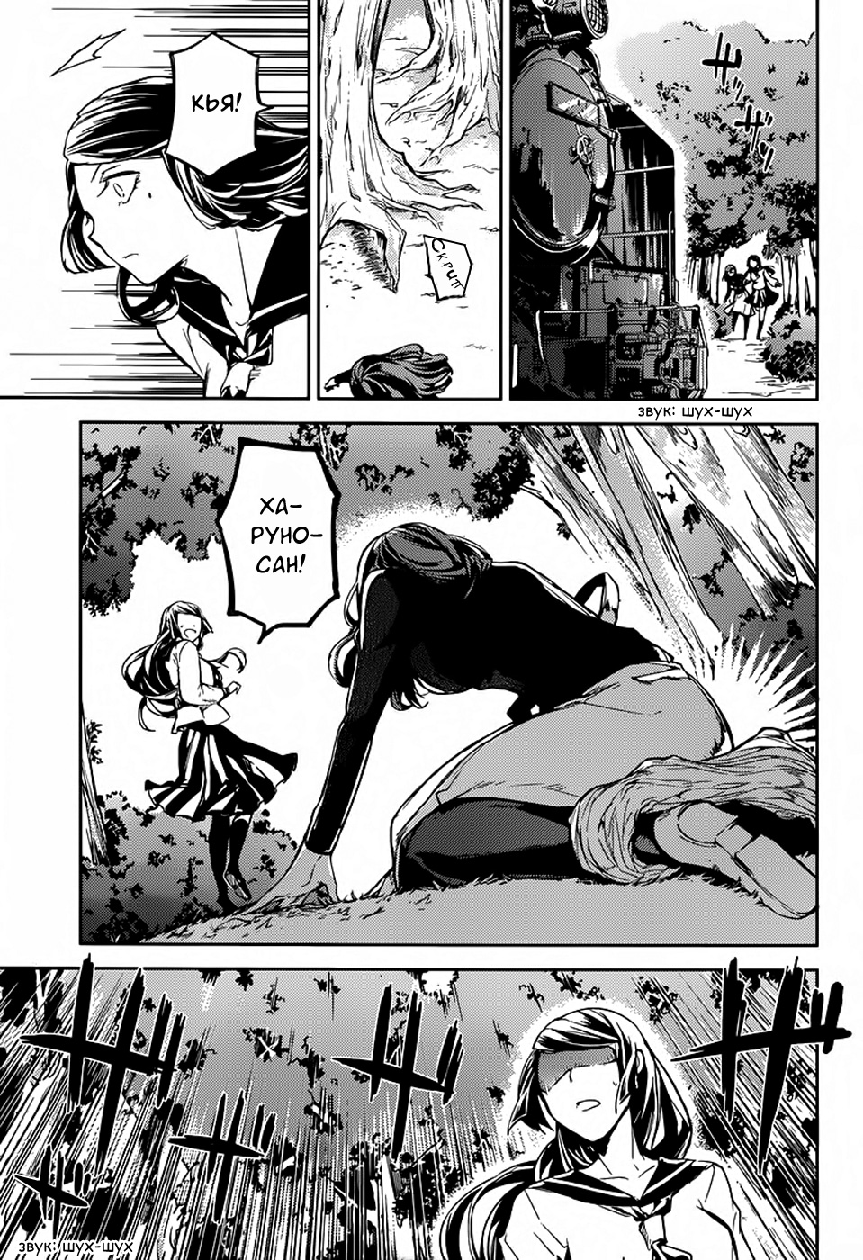 Read Великий из Бродячих Псов Manga Online