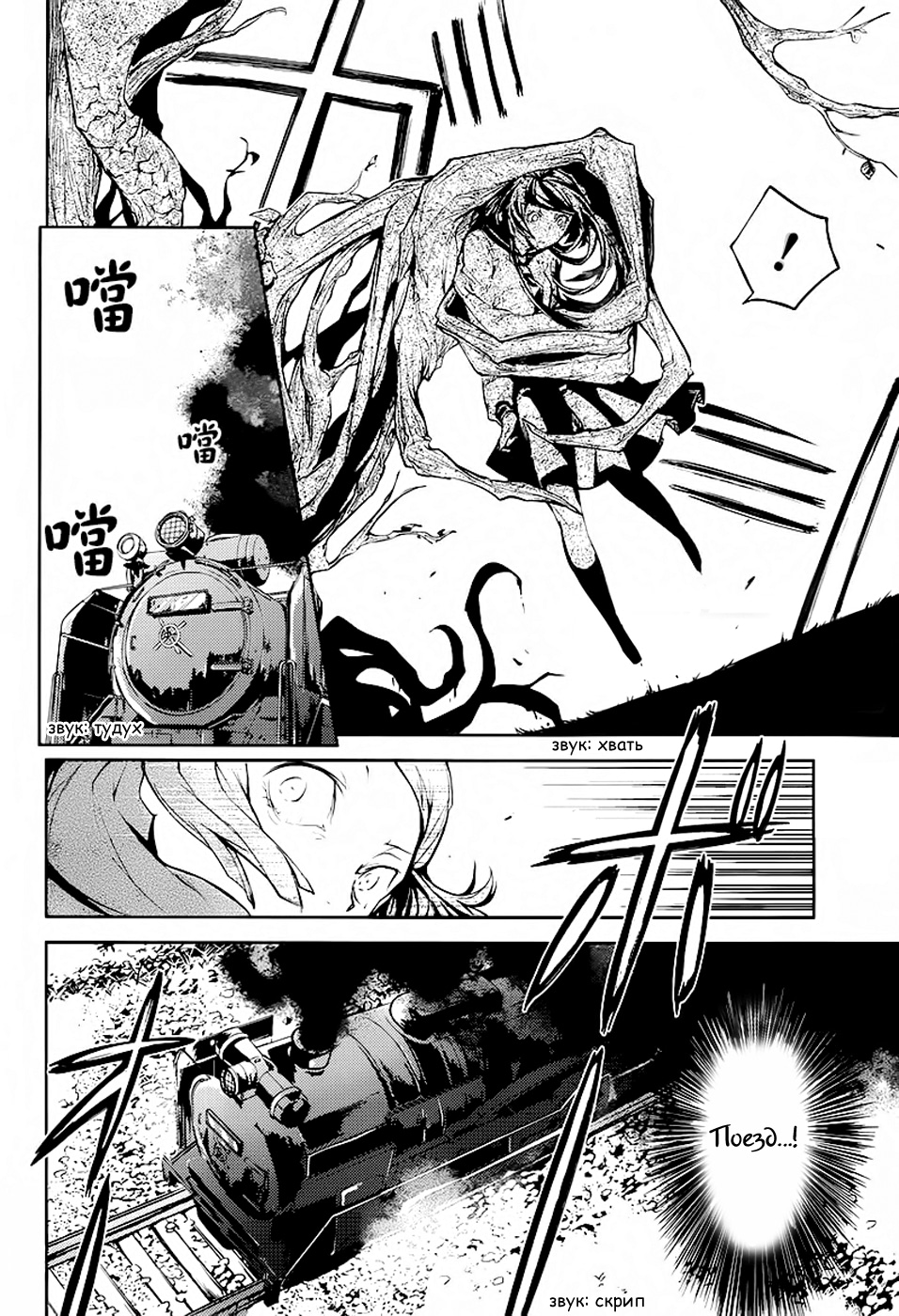 Read Великий из Бродячих Псов Manga Online