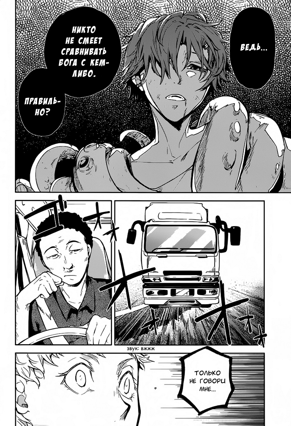 Read Великий из Бродячих Псов Manga Online