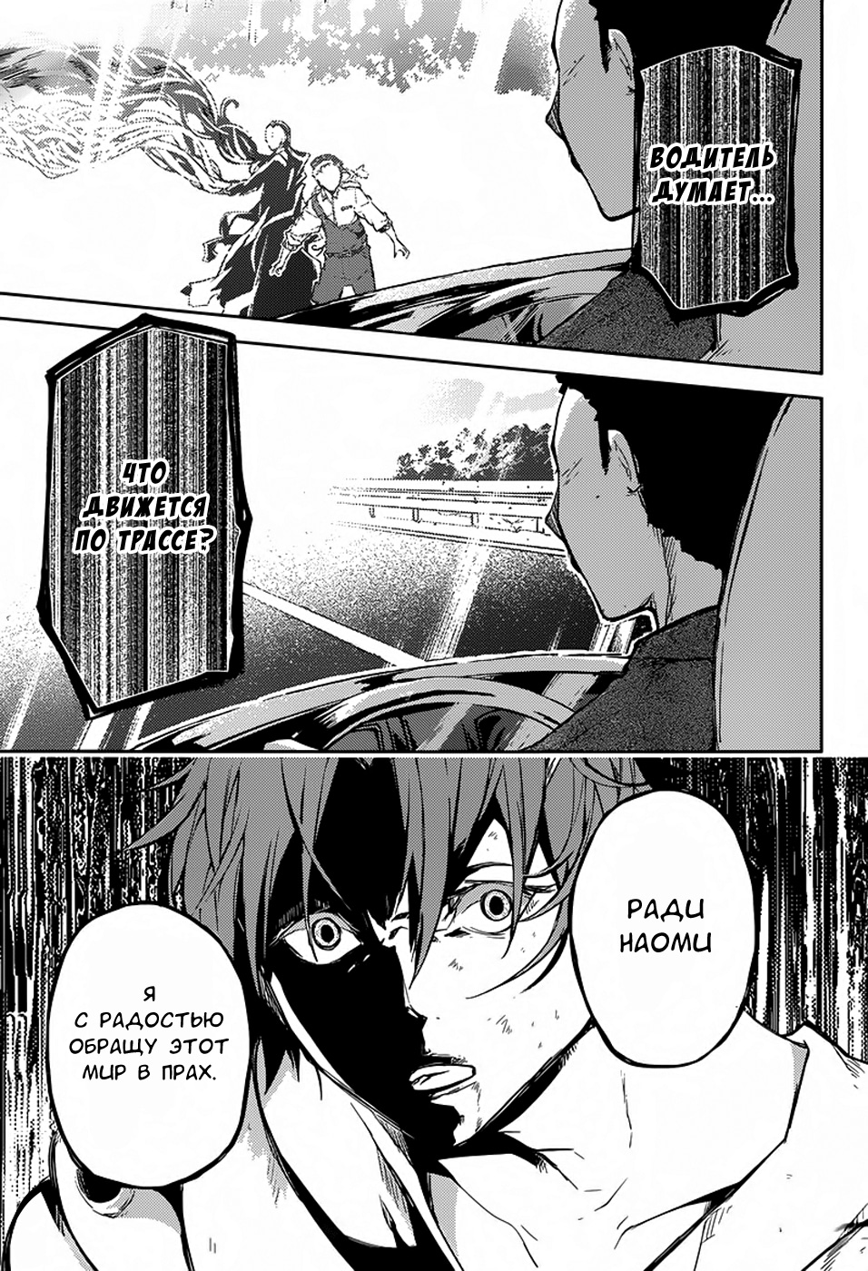 Read Великий из Бродячих Псов Manga Online