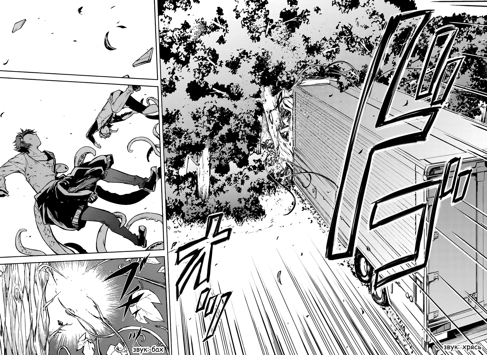 Read Великий из Бродячих Псов Manga Online