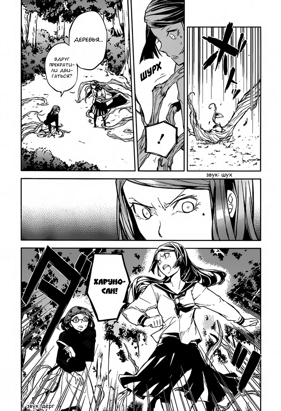 Read Великий из Бродячих Псов Manga Online