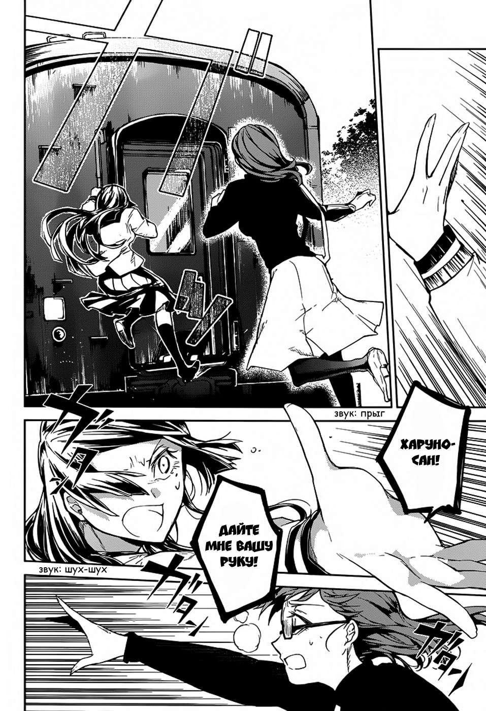 Read Великий из Бродячих Псов Manga Online