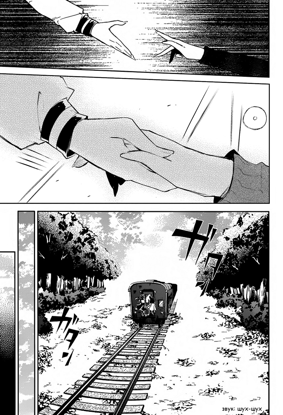 Read Великий из Бродячих Псов Manga Online