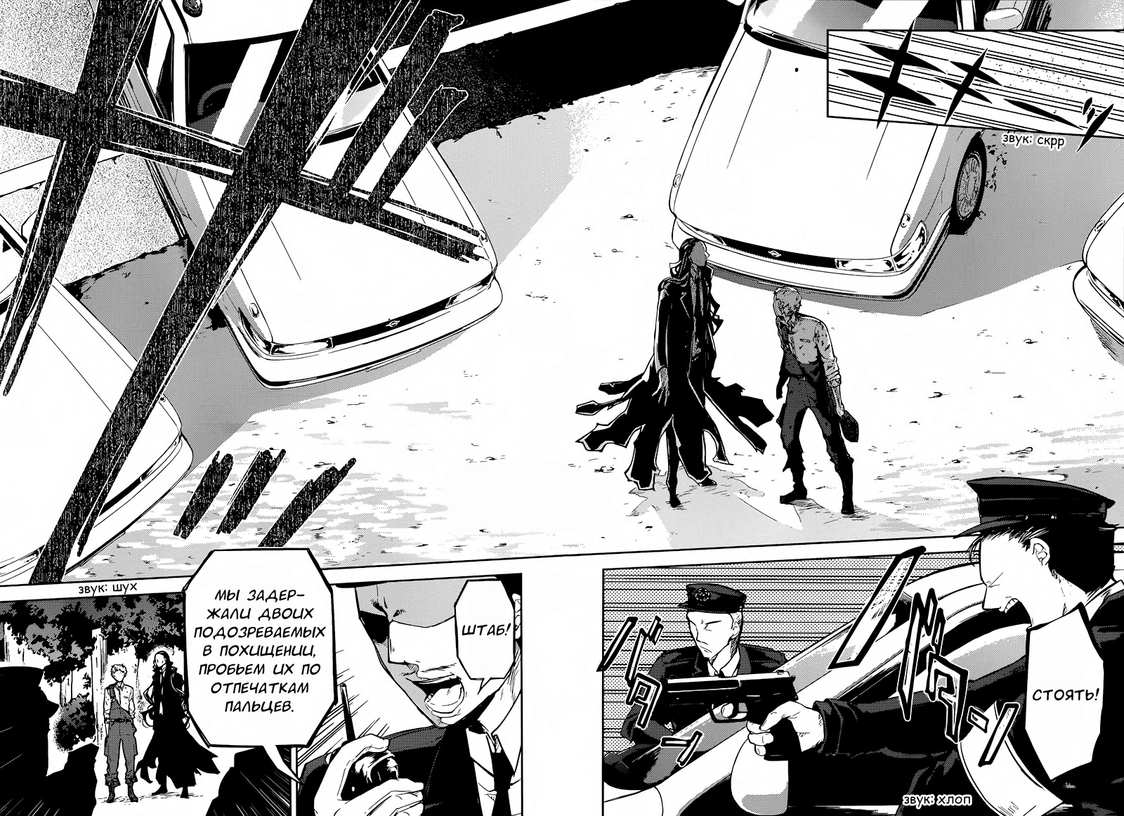 Read Великий из Бродячих Псов Manga Online