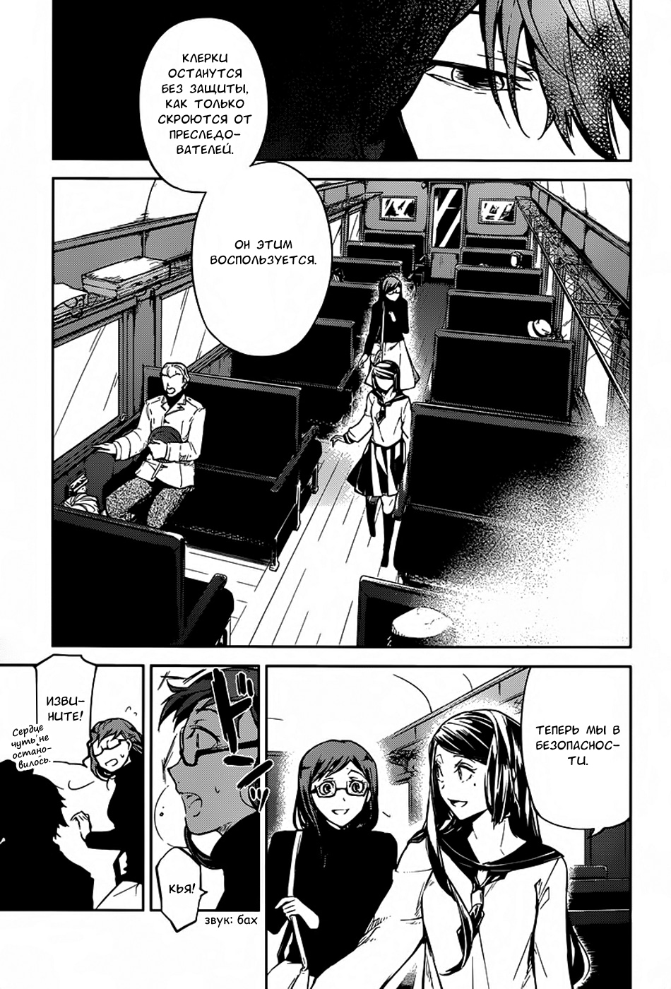 Read Великий из Бродячих Псов Manga Online